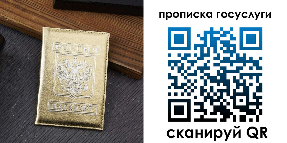 прописка 2025 в Приволжске