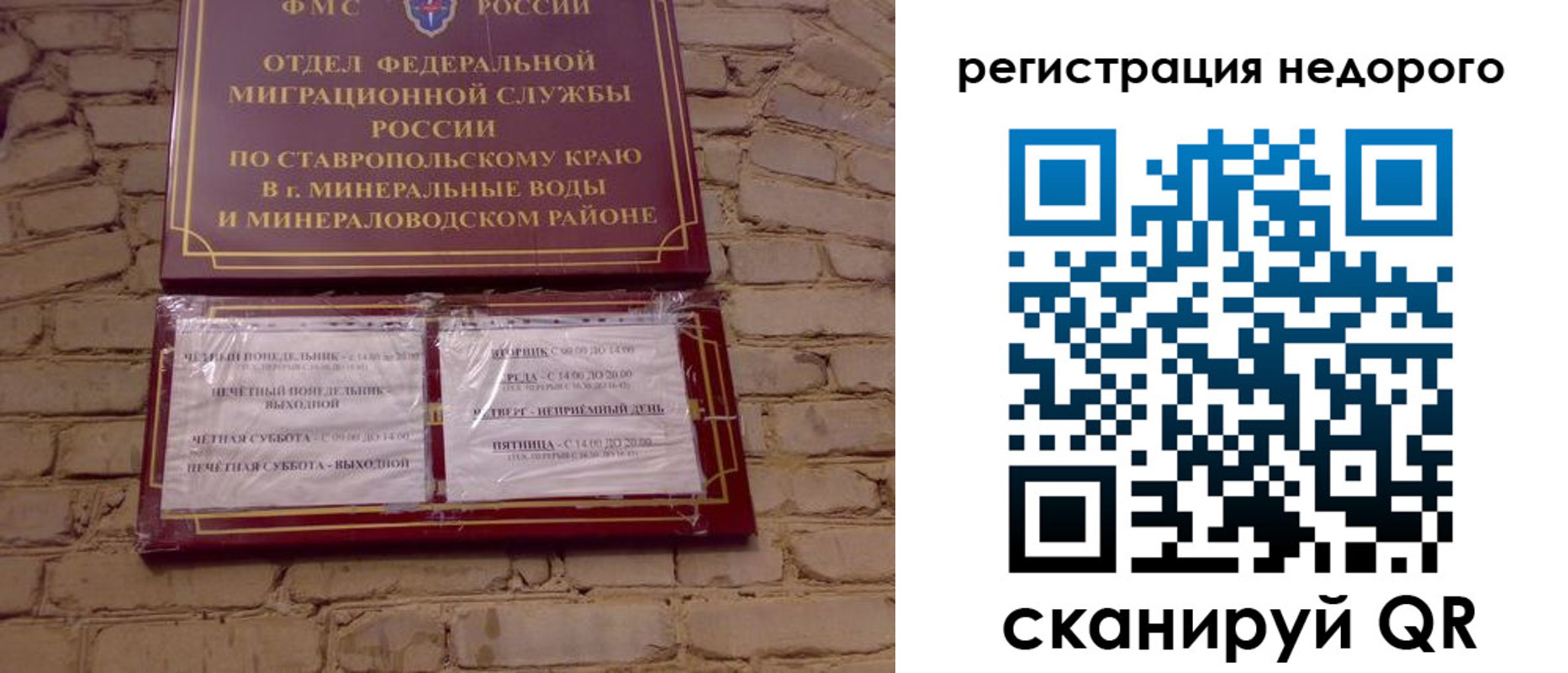 временная регистрация гарантия в Приволжске
