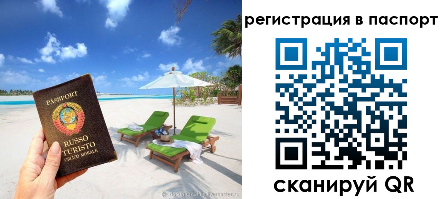прописка для работы в Приволжске