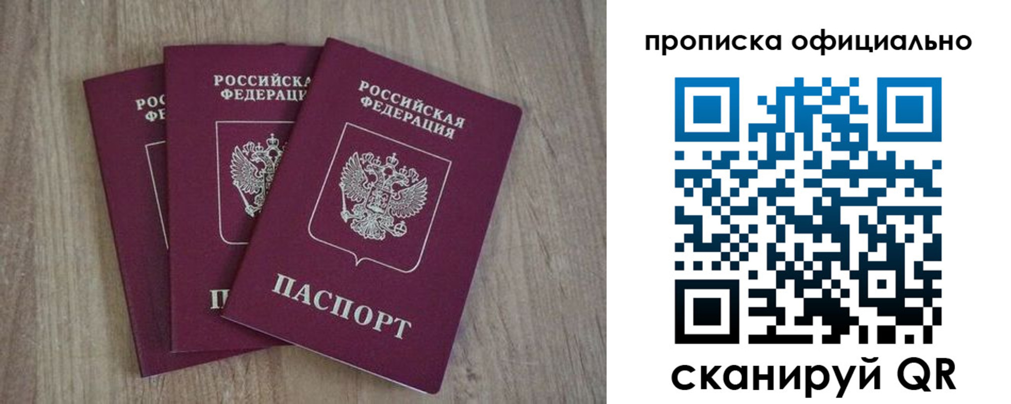 прописка ребенка в Приволжске