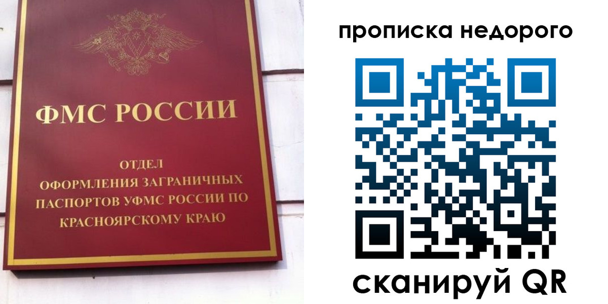 временная регистрация адрес в Приволжске