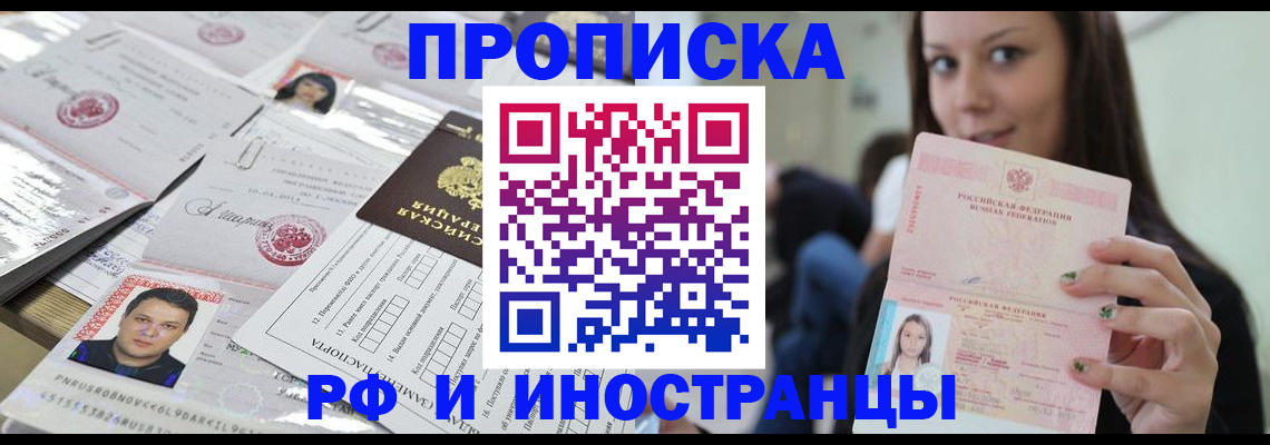 миграционный учет в Приволжске