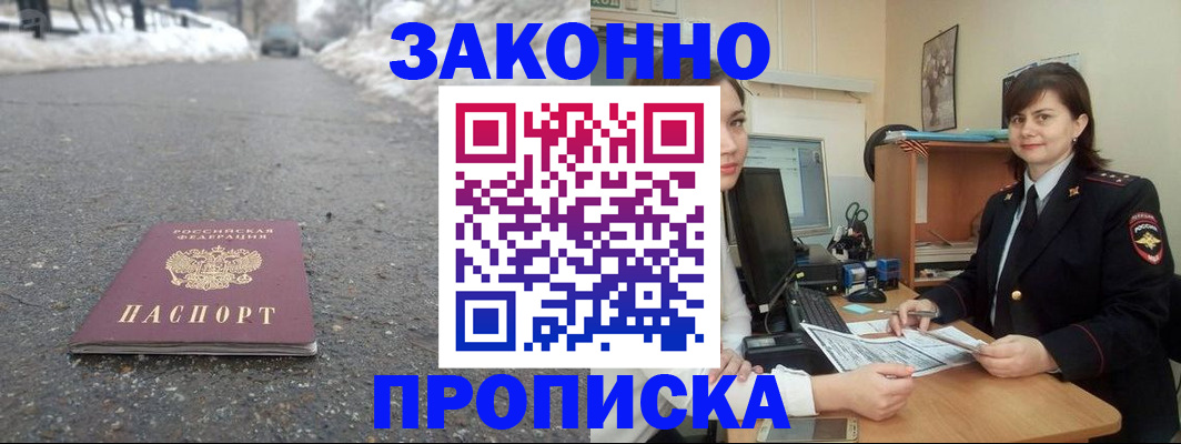 прописка для кредита в Приволжске