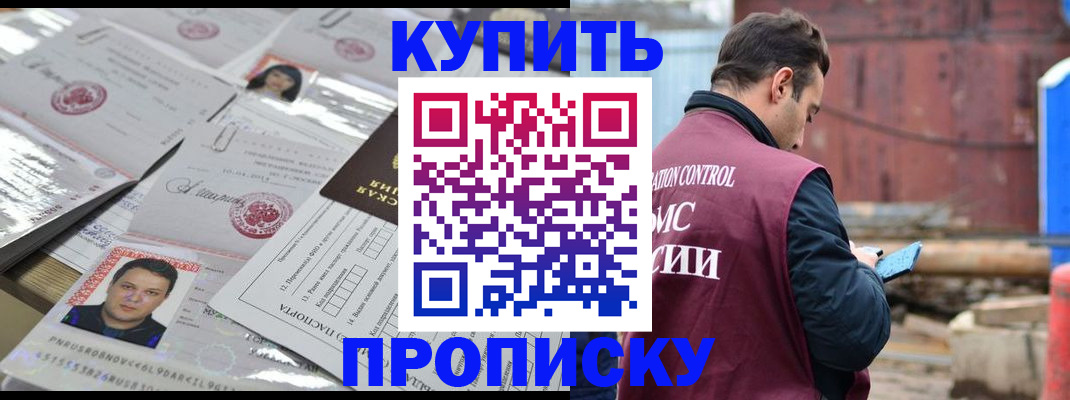 временная регистрация для всех в Приволжске
