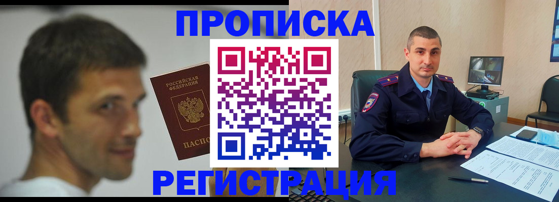 временная регистрация адрес в Приволжске