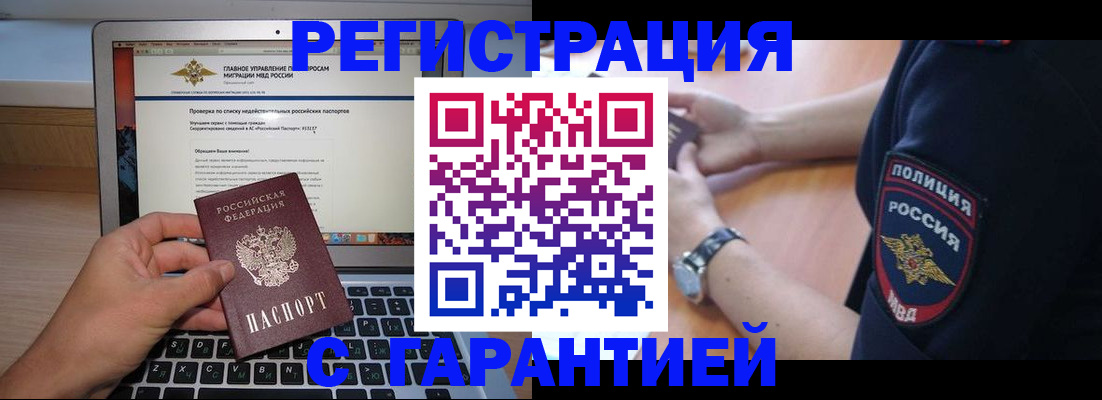 временная регистрация законно в Приволжске